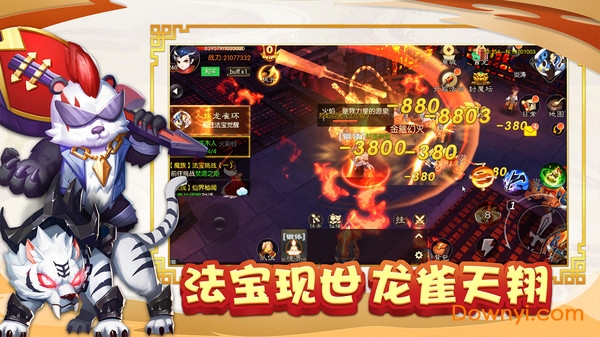 少年修仙传内购修改版 游戏截图