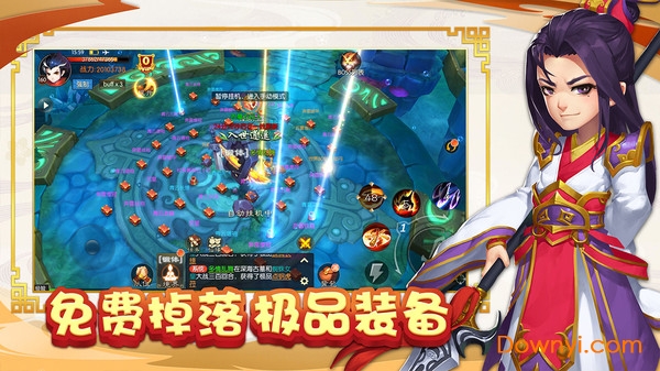 少年修仙传内购修改版 游戏截图